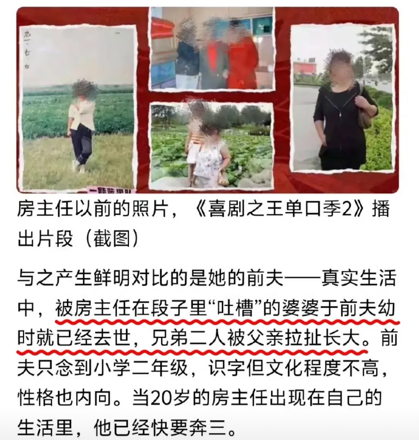房主任这波连环辟谣属实把我逗乐了！开篇引用郭德纲名言“冤枉你的人，比你还知道你有