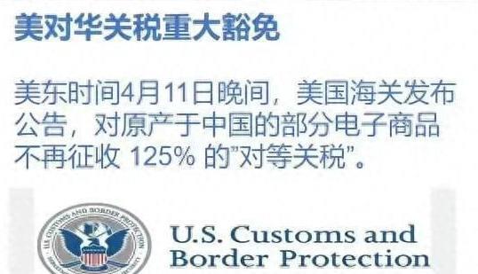 美国让步后，中国反制不变，特朗普非常不满指责中国“对美国是最糟糕的”！
“人在气
