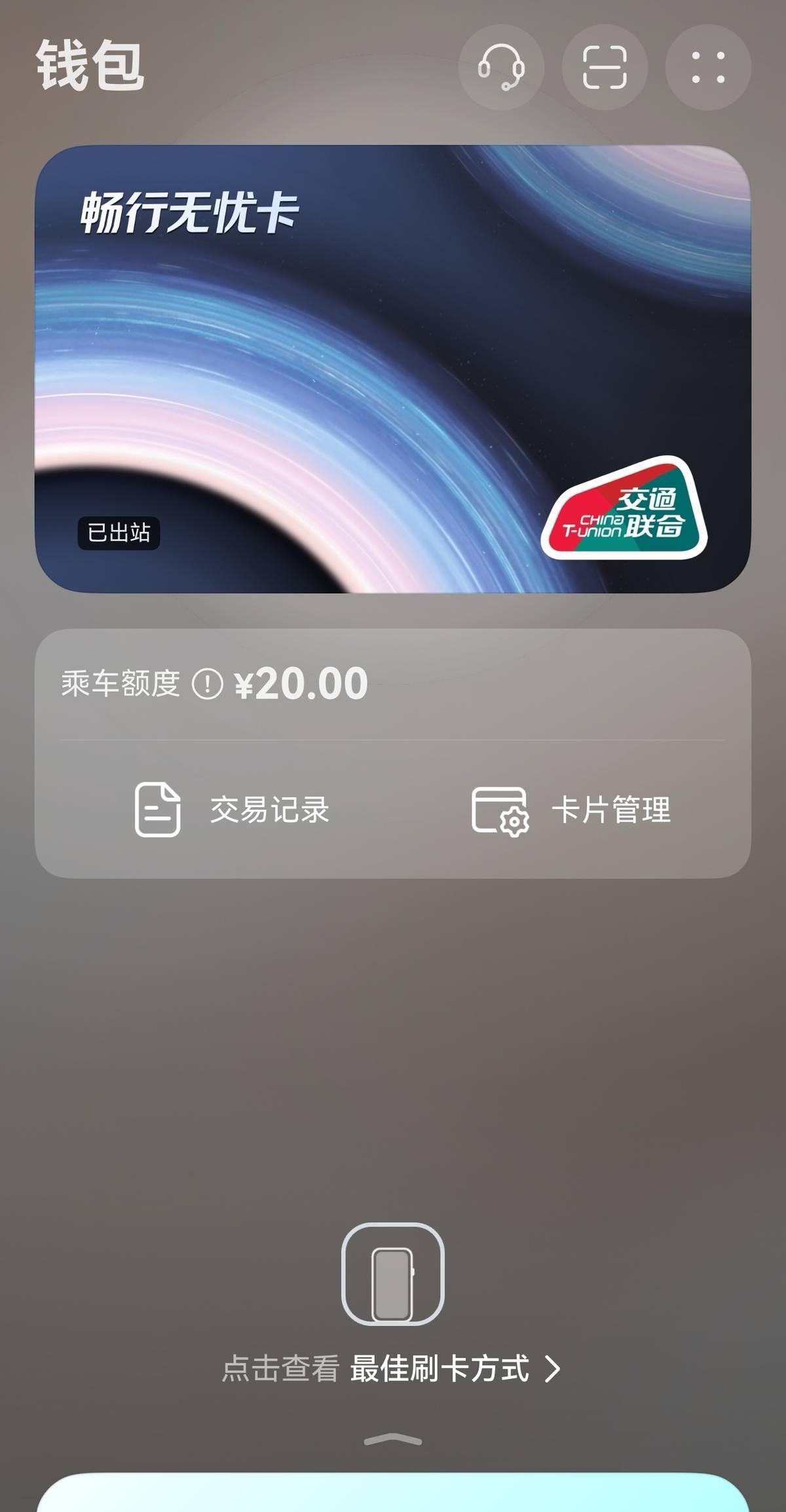 而且你的手机就是钥匙！车钥匙、酒店、小区门禁卡，都可以添加进入华为钱包，碰一碰轻