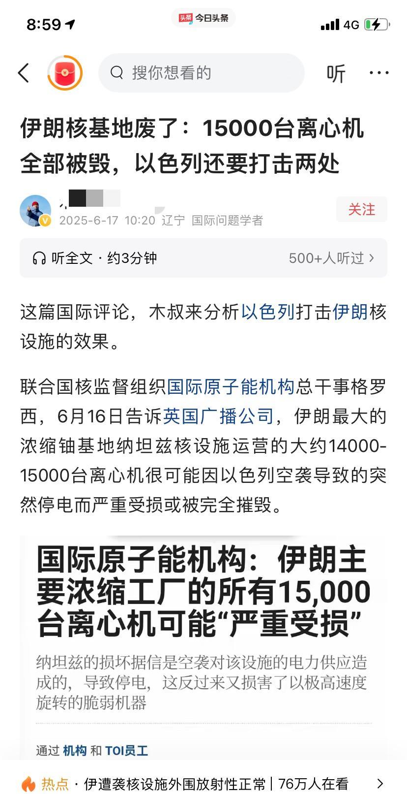 麻烦大了！照这个消息的说法，那么伊朗如今只能拼死一搏了，不拼就彻底完了啊。因为它