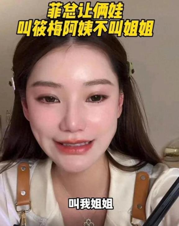 马筱梅直播谈玥儿姐弟现状