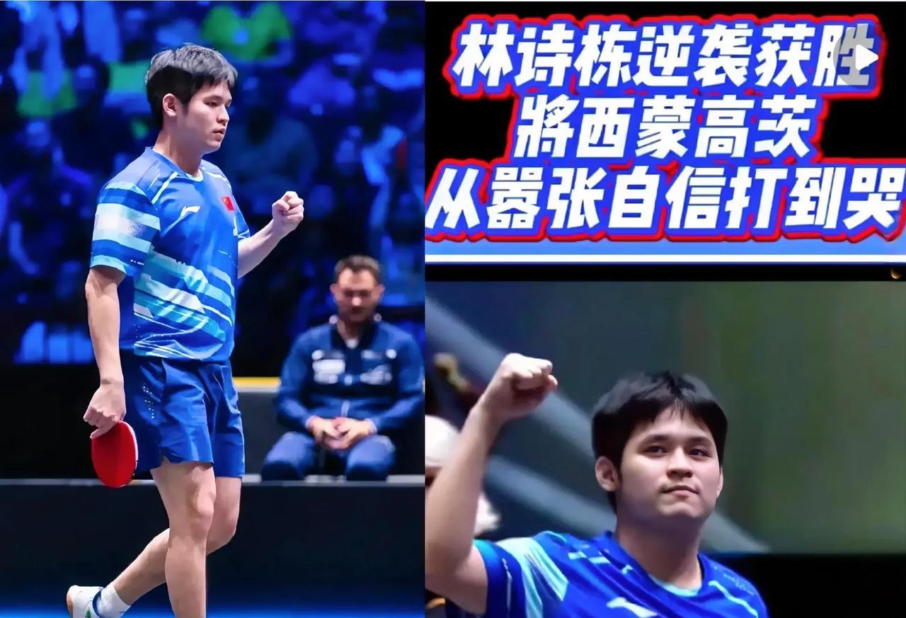 绝境翻盘
林诗栋1-3落后，他不想认输，他不想就此出局，他想继续比赛，他想给自己