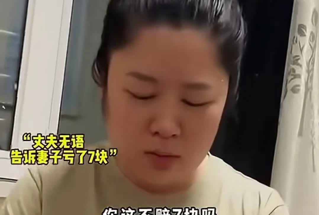 笑疯了
“以后你别管钱。”
女子5元买的手机壳，退货运费却要花7元。

