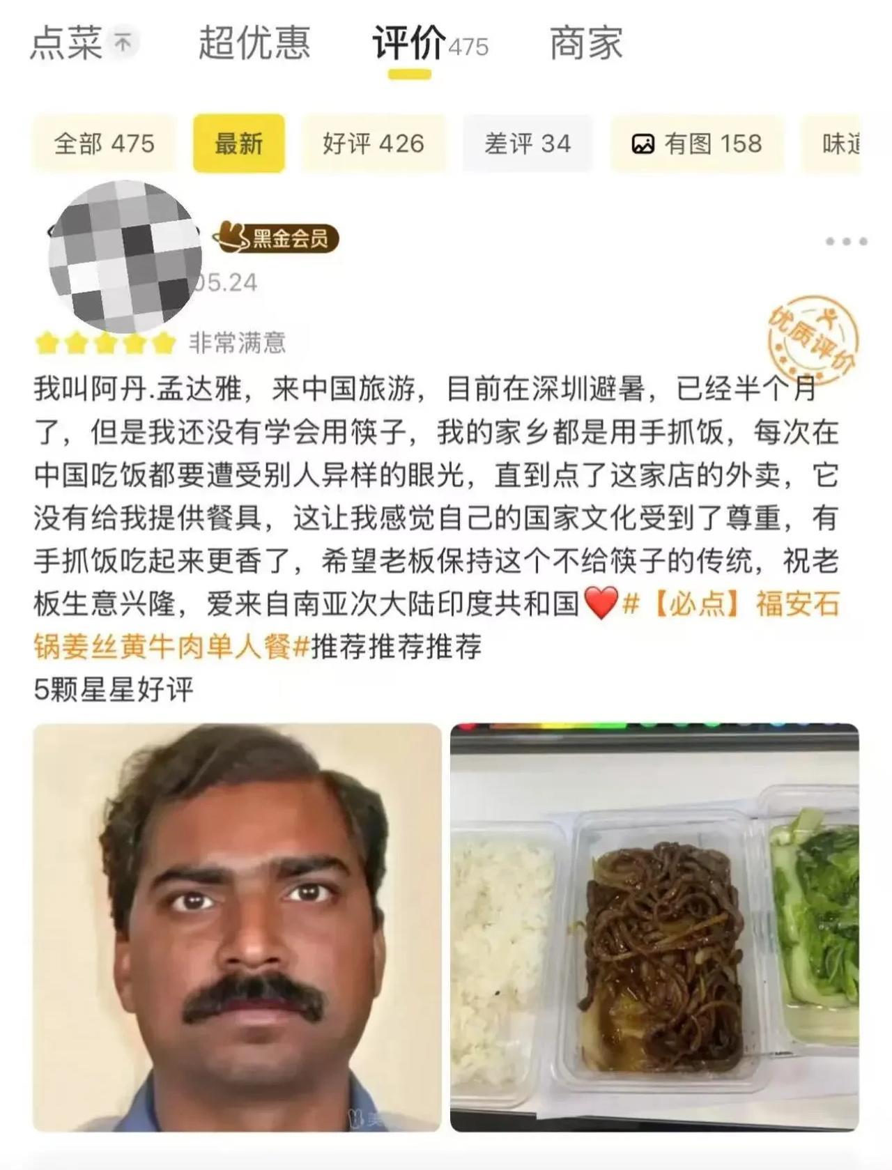 被这条评论笑死了！估计把老板整不会了，以后的外卖到底是放筷子还是不放？
一个顾客