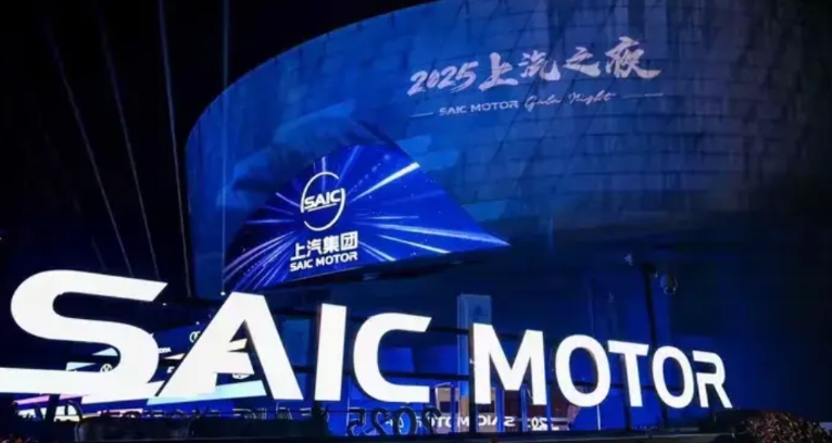 昨晚的“2025上汽之夜”，余承东并没有参加，代表华为方出席活动的是华为终端BG