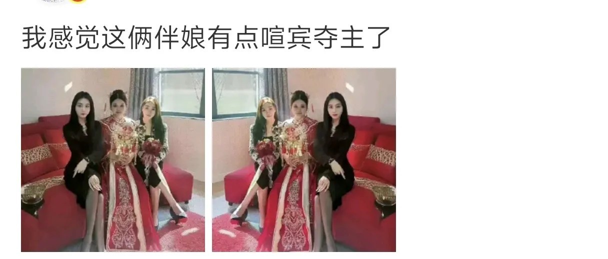 只要新娘不介意

不是啥问题