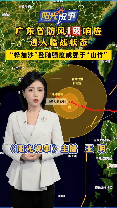 台风“桦加沙”绕过吕宋岛强度不减！这路线看懵气象台
刷到东莞阳光网的视频心头一紧
