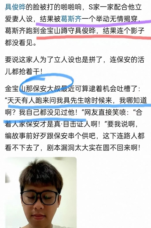 湾湾这家子都是戏精本精！
S妈和贾永婕都说具俊晔每日前往金宝山陪伴大S，然而狗仔