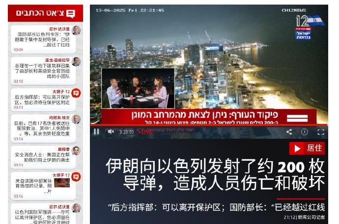 以色列防长卡茨谴责伊朗导弹袭击，称其向平民区发射导弹越过了红线。
这是今年听过最