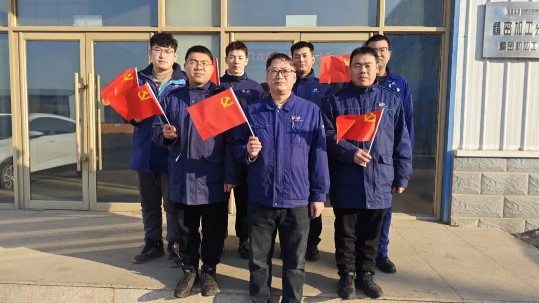 辽沈集团精密加工分厂党总支以红色动能驱动高质量发展
