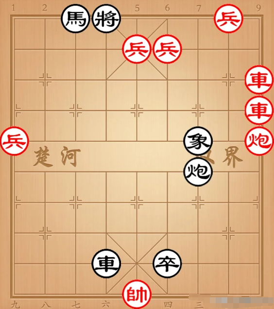 我们县城棋协公认十大难解残局之一！！这棋局真是令人绞尽脑汁。

如图，红棋先手，