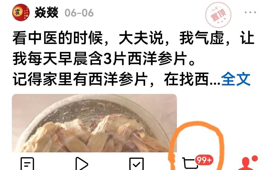 再仔细一看，原来是商城99+，这商城就在，我的位置旁边，很容易看串。
没有在商城