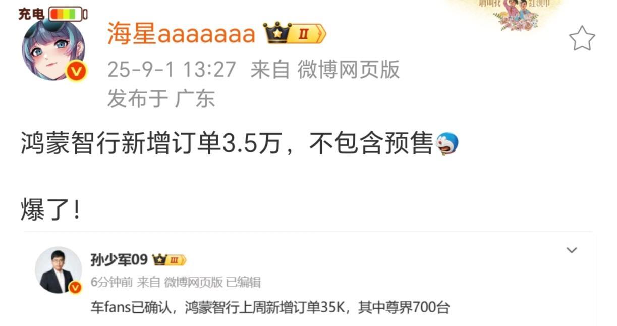 M8纯电和R7能增这么多？这M8纯电真比我想象的卖的多[微笑]