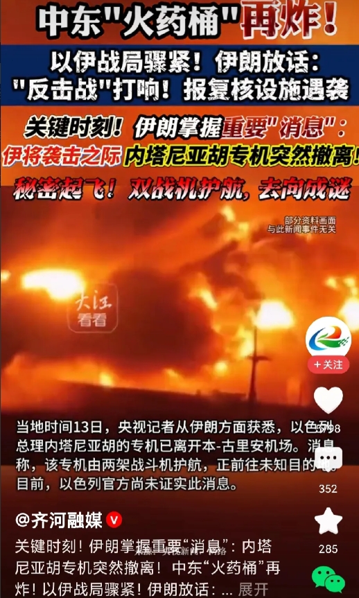 以总理专机在地中海盘旋40多分钟。
伊朗革命卫队已经暴露了他们的位置，真是让人看