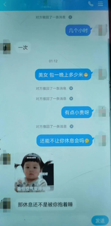 没有人能从男朋友手机里笑着走出来 ​