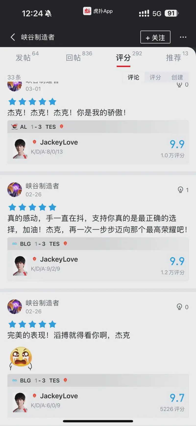 哥哥粉总是被自己的话打脸