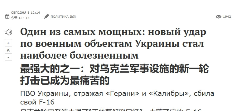俄军空袭更频繁了 乌克兰压力山大











天呐！俄罗斯又来搞事情了