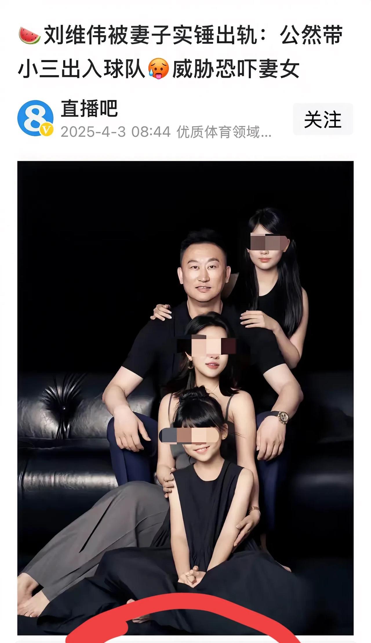 直播吧这些平台在借助一些热点新闻要流量的时候，能不能将人家照片进行打码处理（注：