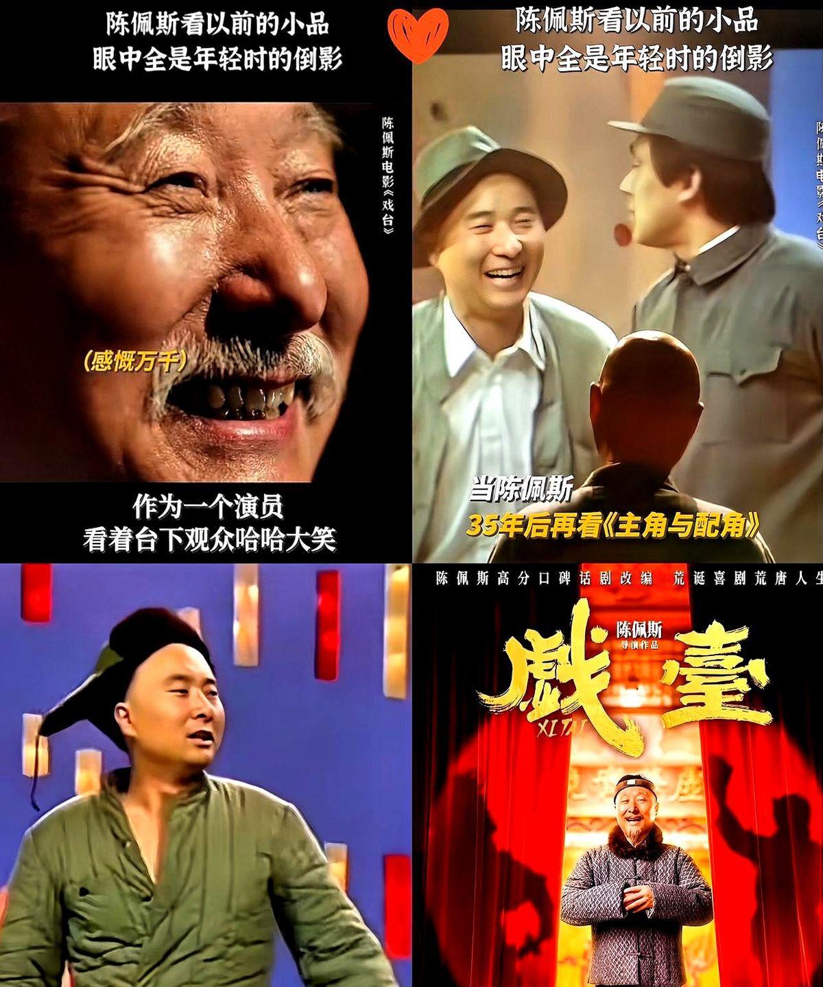 陈佩斯找的那些投资人
估计肠子都悔青，大腿都拍肿咯！
朱时茂这事儿真能唠三天三夜
