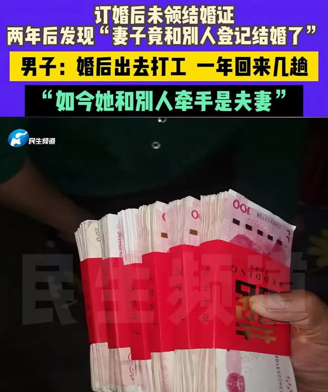 极品！河南周口，男子花 86000

彩礼跟妻子订婚后，就外出打工赚钱养家。