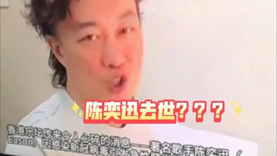 陈奕迅到底是死是活？复工演唱时突然暴烈咳嗽，粉丝称疑似AI替