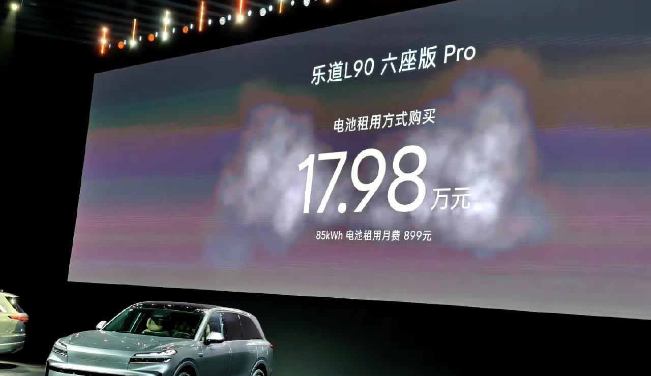 17.98万起，斌神！！！彻底掀翻桌子！！

顶配不超30万，BaaS入门1