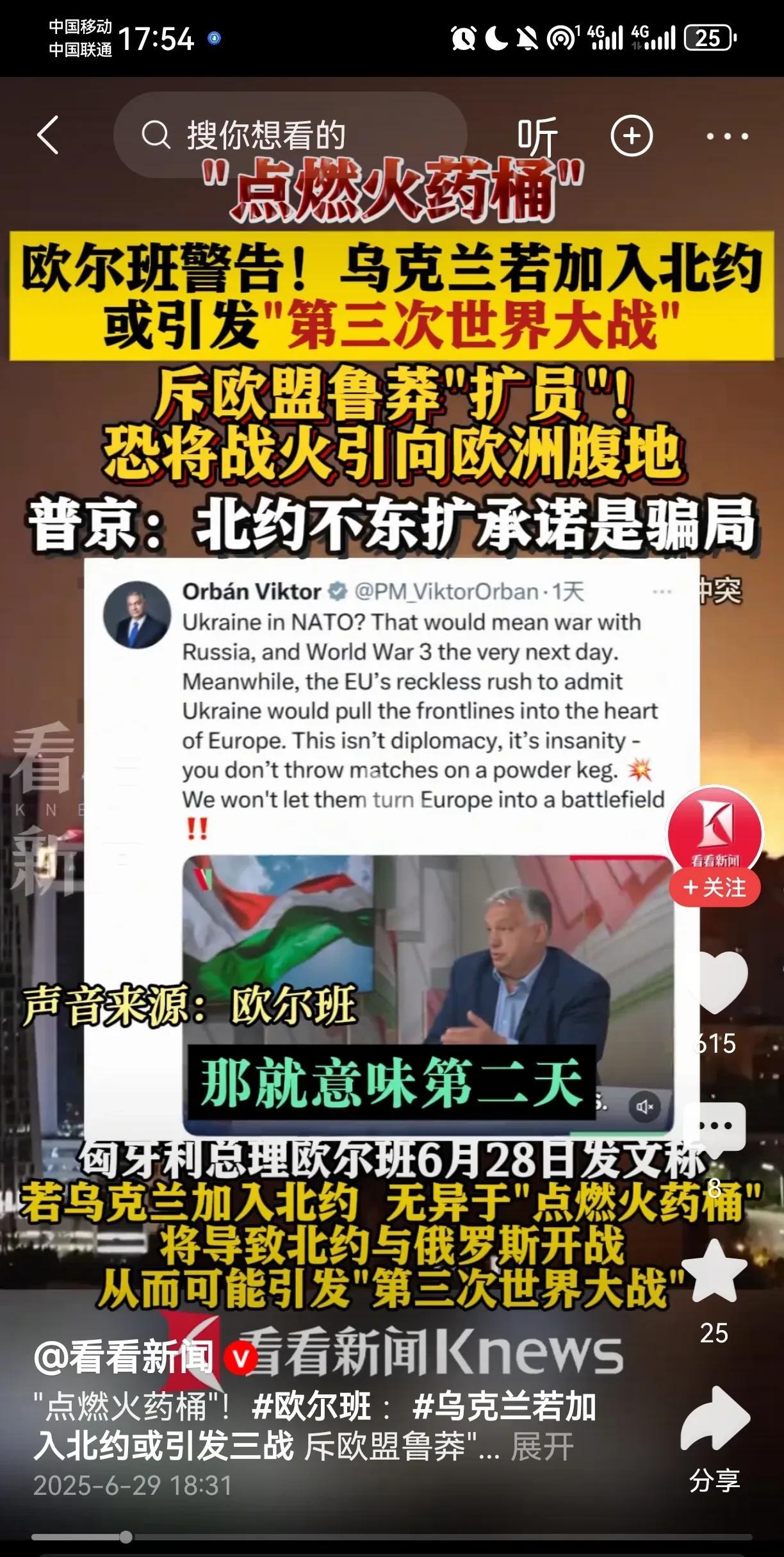 欧尔班一直很清醒。
