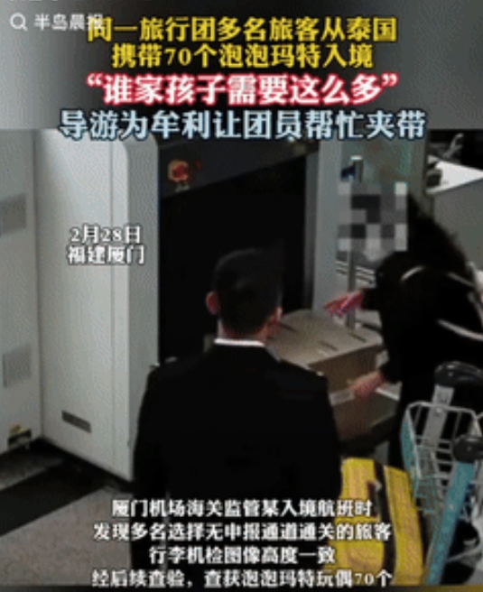 “胆子真大！”2月28日，福建厦门，海关监管一航班时，发现多名旅客行李箱的检测图