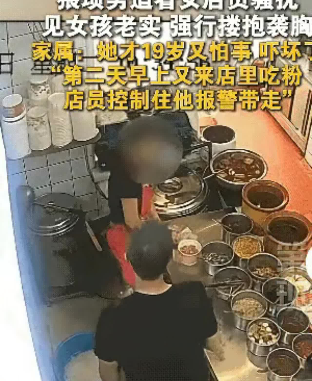 强烈按照强奸罪处理！湖南衡阳，一男子到米粉店吃粉，看见女店员年轻漂亮，于是喊女店