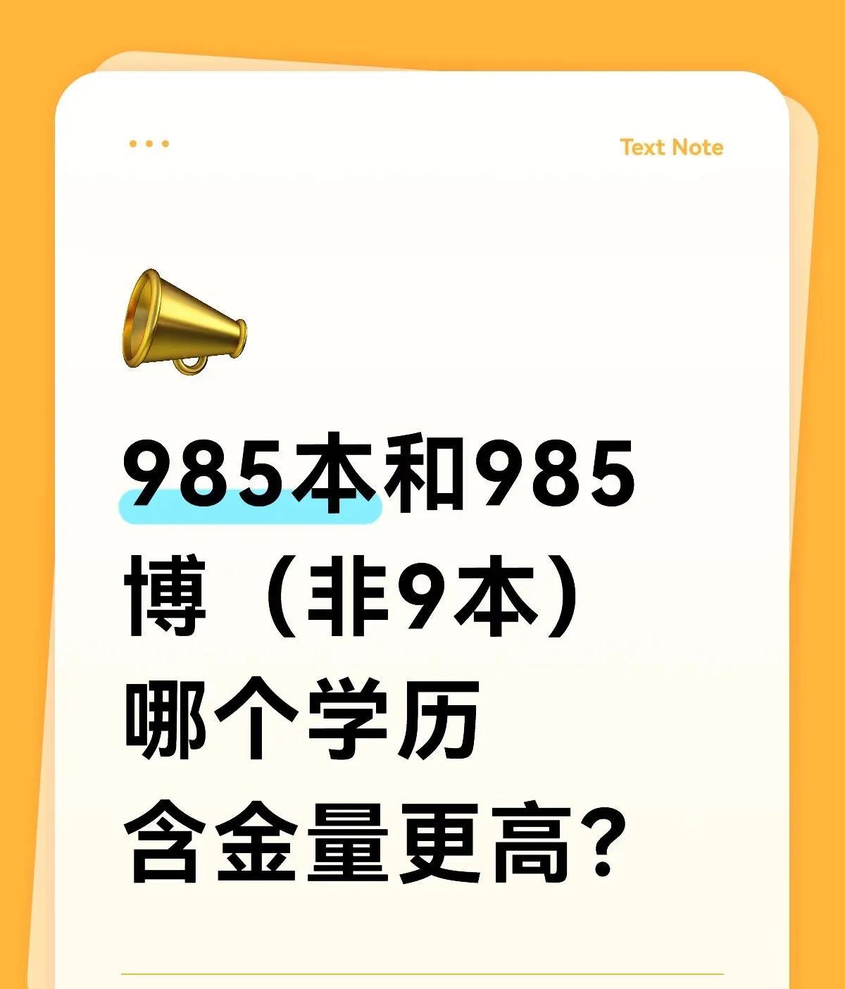 一位高校HR朋友，往我面前推过来一盘小龙虾，然后一句话差点把我干噎着。
“985