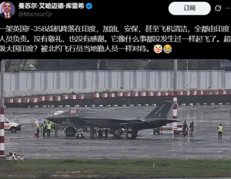 6月14日，一架英国皇家海军F-35B因在印度洋执行任务时突发液压故障，被迫紧急