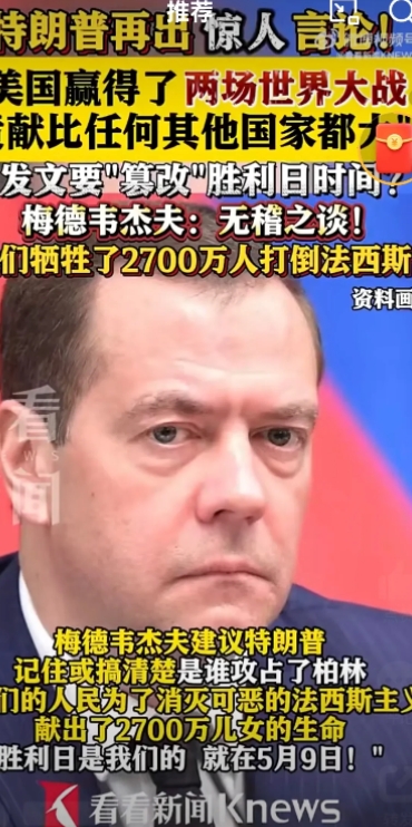 特朗普再发涉二战惊人言论，说句实话，美国在二战前期主打的就是浑水摸鱼，和德国日本