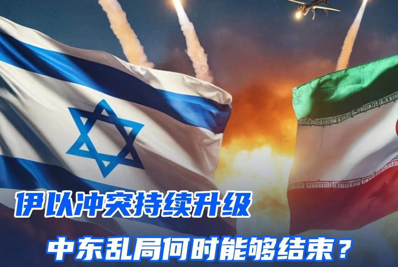 伊以冲突：中东乱局中的挣扎与博弈
伊朗在中东，像个执着又悲壮的斗士。它高举反抗旗