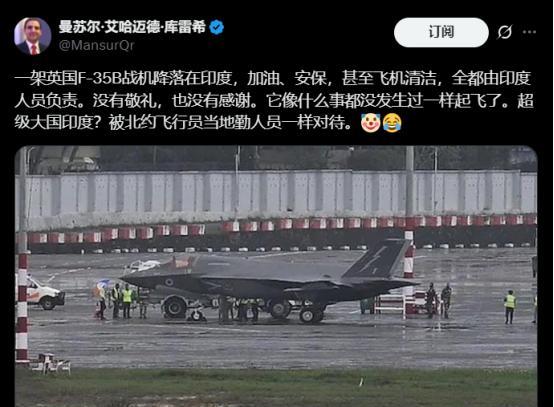 6月14日，一架英国皇家海军F-35B因在印度洋执行任务时突发液压故障，被迫紧急