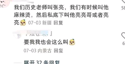 要我我也会这么叫