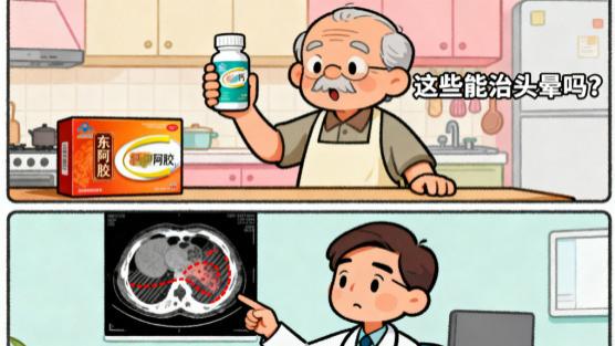 头晕补阿胶、手麻吃钙片？别再踩这些坑！护心脑得懂中西医的“通”字诀