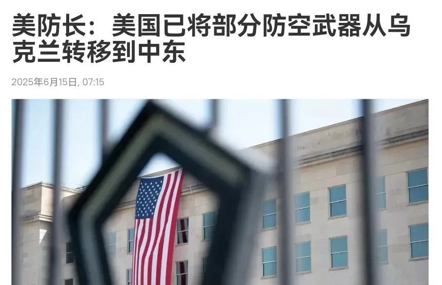 俄罗斯的机会来了，乌克兰这仗没法打了，据报道，以色列和伊朗冲突美国却将部分防空武