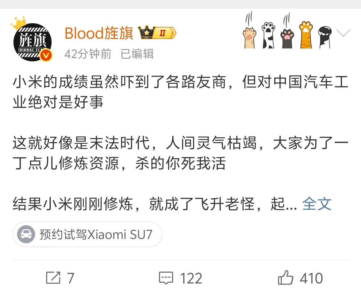 小米的成绩虽然吓到了各路友商，但对中国汽车工业绝对是好事
这就好像是末法时代，人