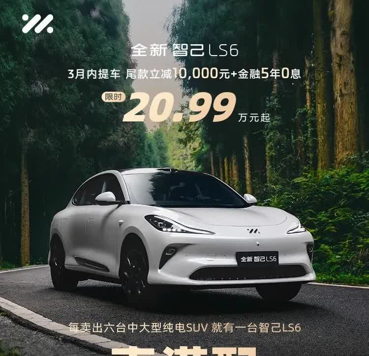 智己汽车跟小米汽车外观差不多，这么漂亮，为啥没有销量
现实中看到几辆智己，外观