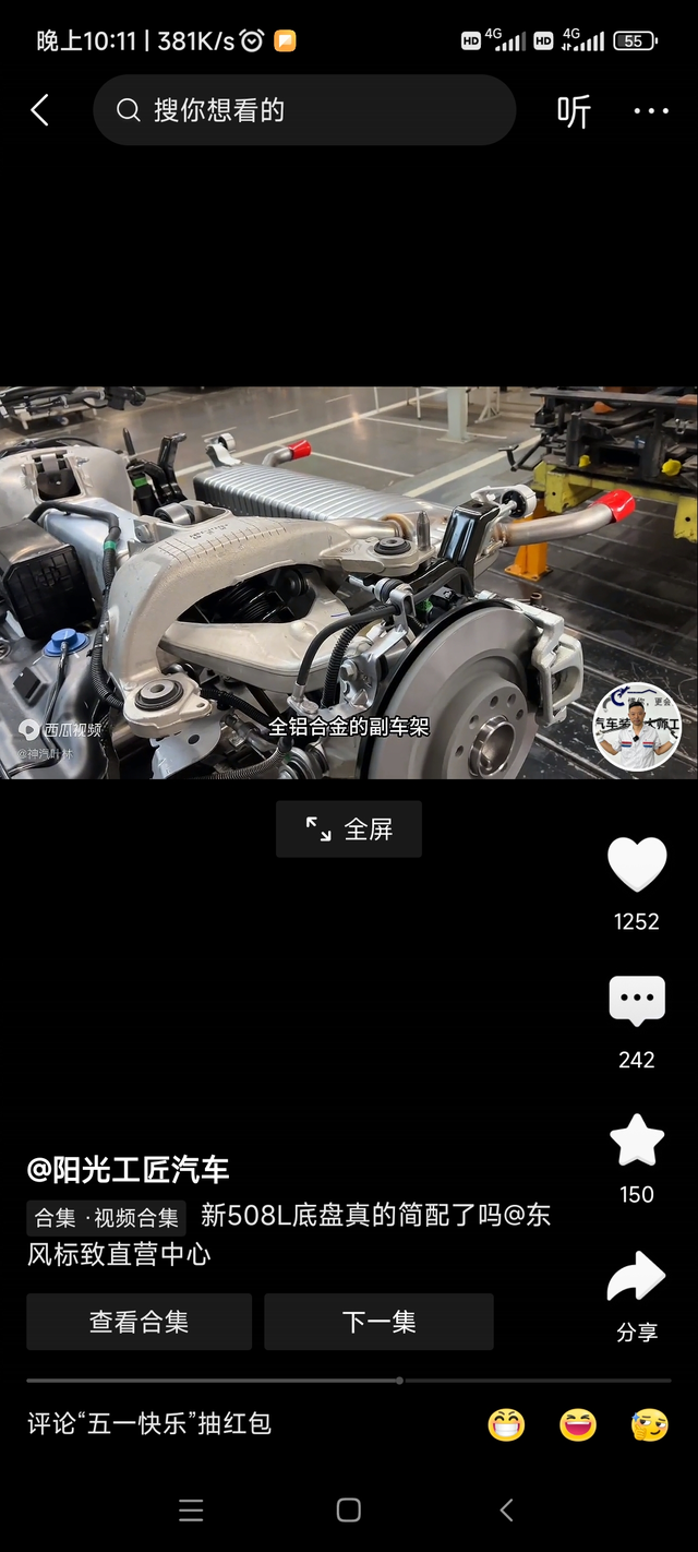 小米底盘如何
各个说小米驾驶感受好，不说销量，底盘操控有508l好吗