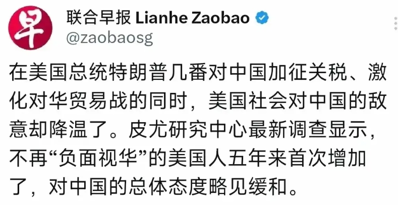 因为贸易战中国对美国前所未有的强硬，美国人对华的敌意反而降低了，果然，这个世界就