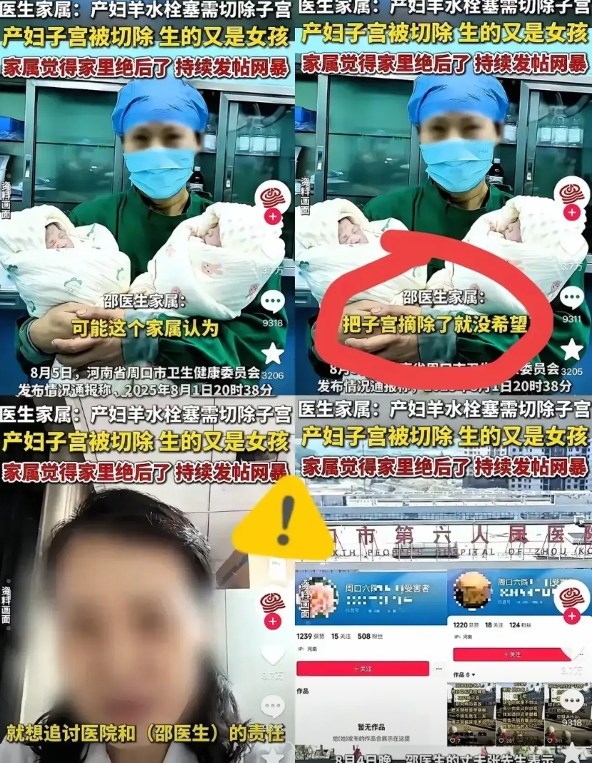 护士的诬陷与JB，不仅毁了邵医生，也毁了自己的人生

这名被称为全网“最牛小姑子