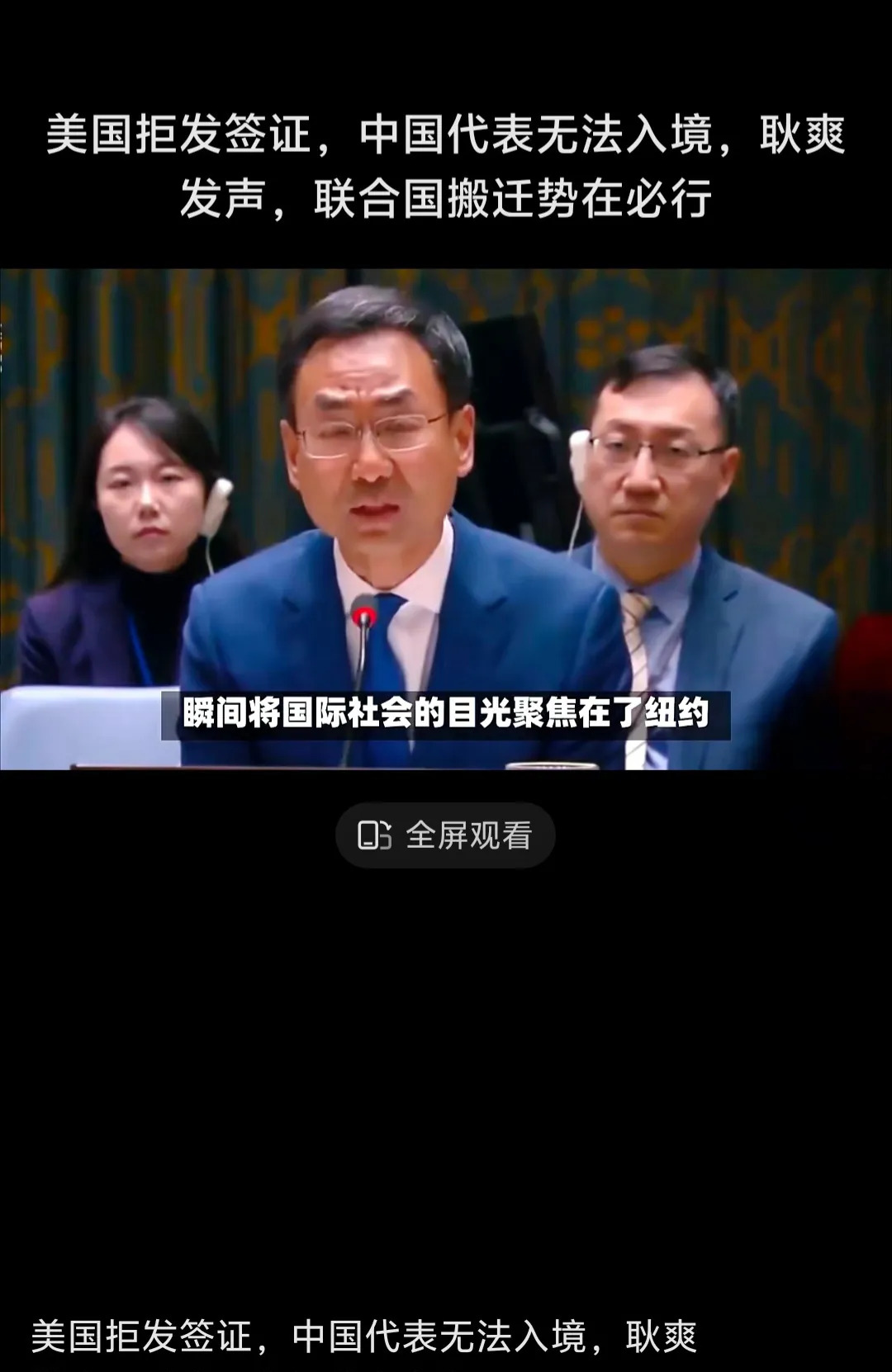 联合国该搬家了吧











我的天！你敢信吗？东方大国的外交官，去联