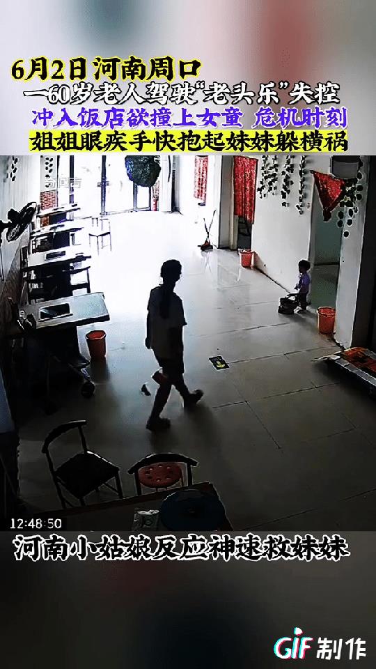 “这姐姐救了妹妹！”一老头乐失控装进店里，只在一秒钟的反应时间里，姐姐就从惊吓到