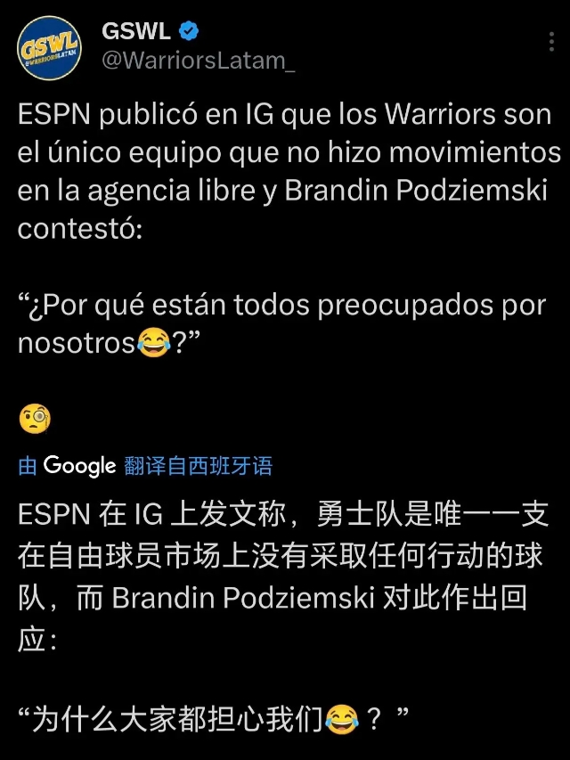 波杰姆斯基一句“为何担心我们”，把勇士自由市场的“不作为”推上风口。一个新秀的反