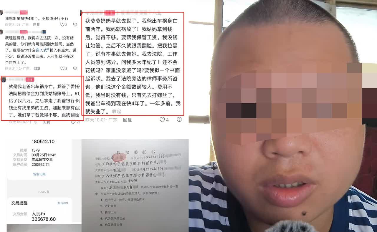 贪婪的姑妈，这侄子疑似要走极端了，36岁扶绥县男子农某某的父亲4年前车祸身亡，赔