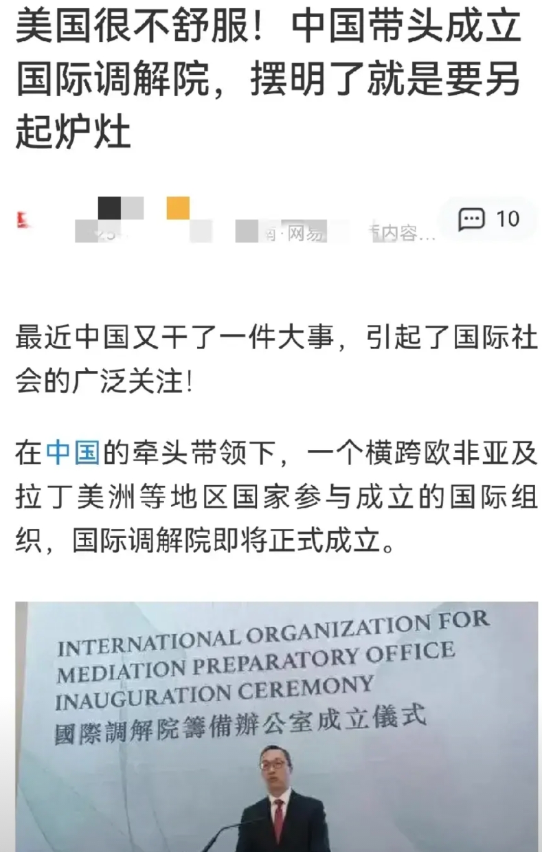 美国认为东大主导在香港成立“国际调解院”没有必要，而且可能容易造成联合国大家庭分