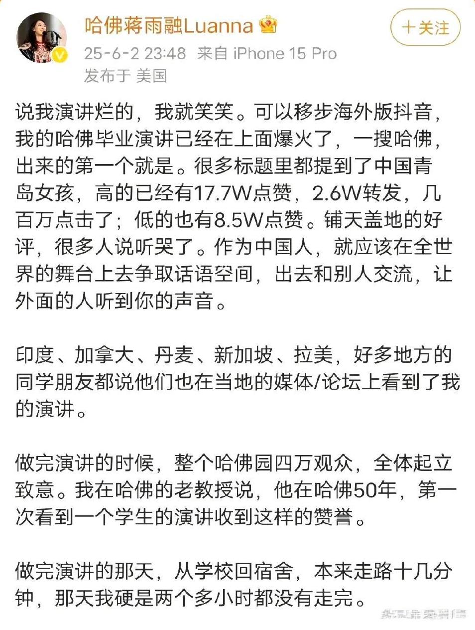 蒋雨融其他学科不清楚，但是她的数学肯定学的很差，在哈佛大学演讲的时候，据她说台下