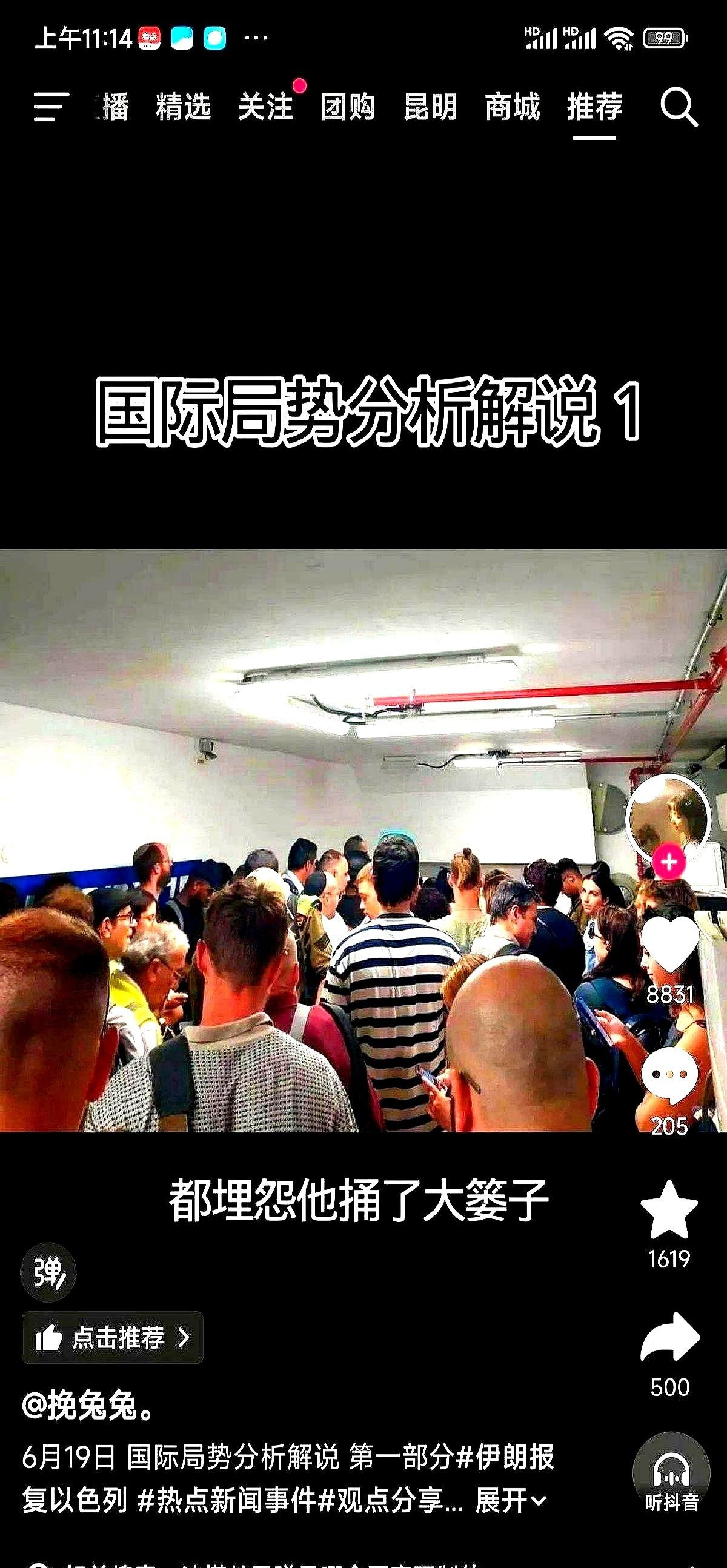 伊朗动以色列 中东大佬们精明了











昨天，伊朗真的出手了，把以