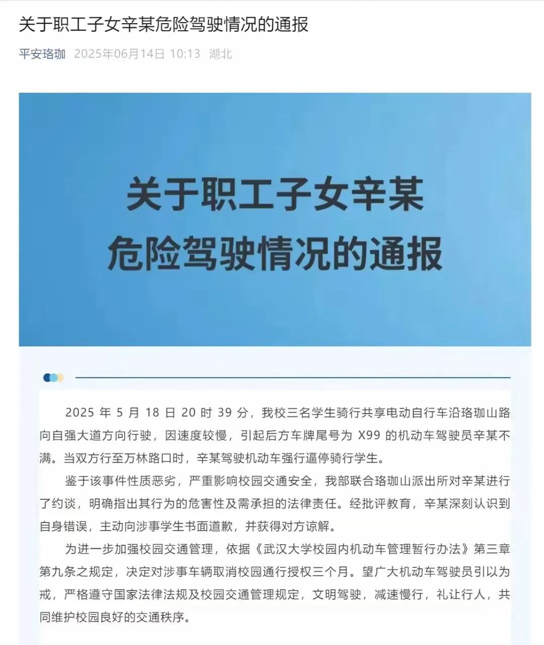 以前，我的高中班主任是武大的迷弟
我这个高中班主任一直说，武汉大学的法律是全国高